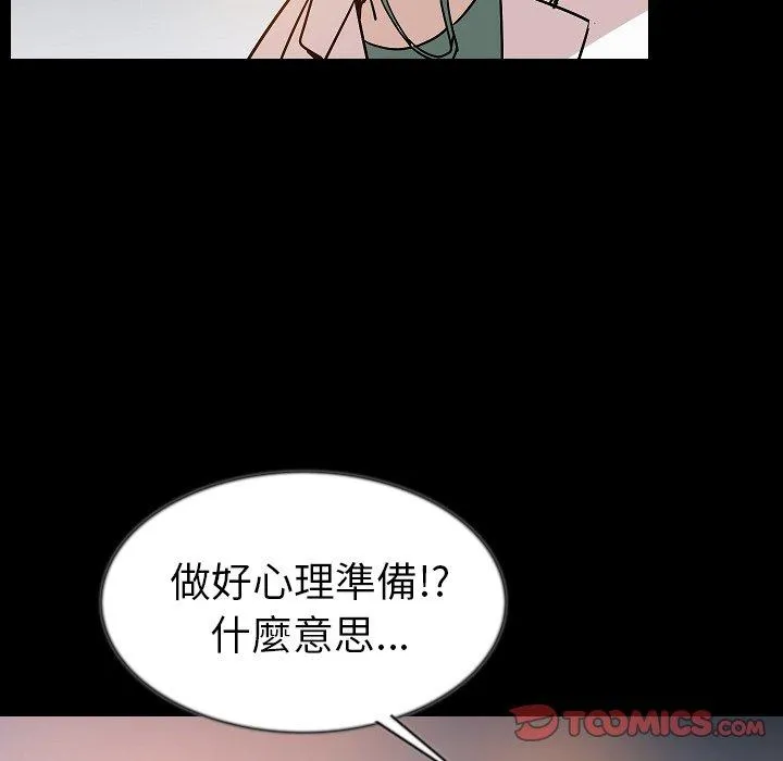 肉体 - 第42话 - page 123