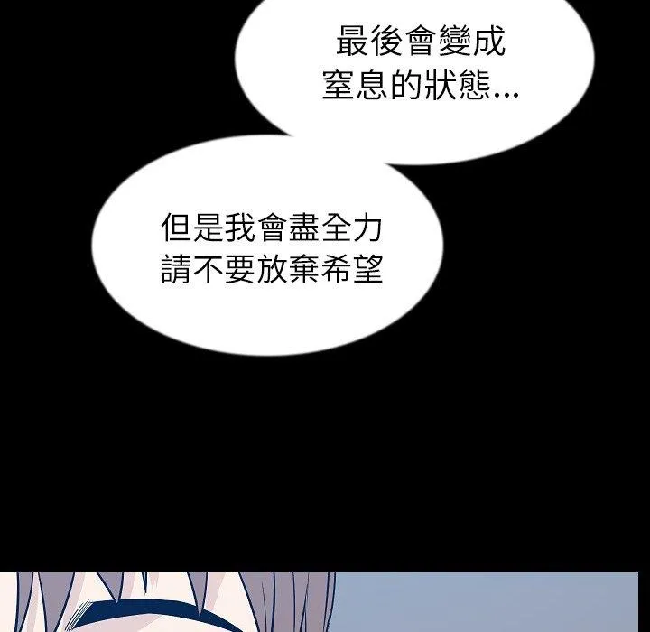 肉体 - 第42话 - page 127