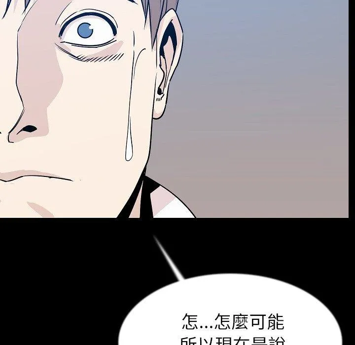 肉体 - 第42话 - page 128