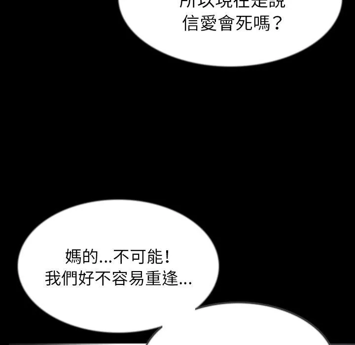 肉体 - 第42话 - page 129