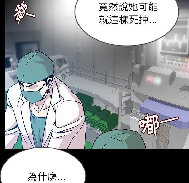肉体 - 第42话 - page 130