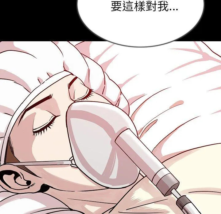肉体 - 第42话 - page 132
