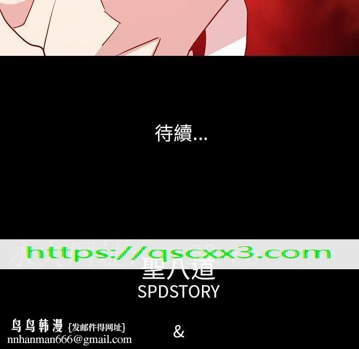 肉体 - 第42话 - page 135