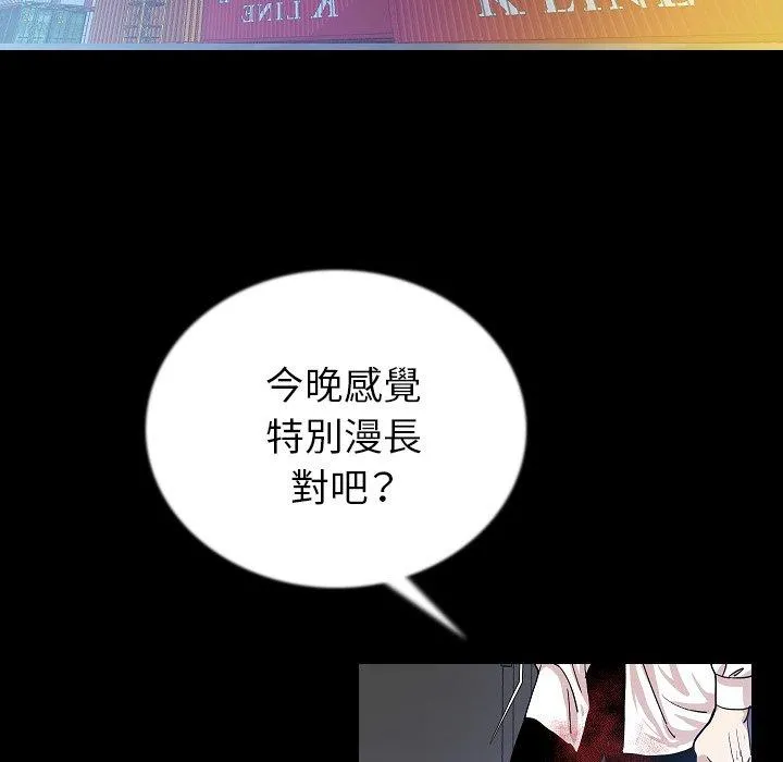 肉体 - 第47话 - page 6