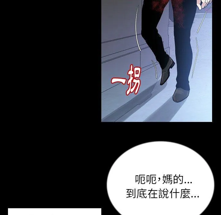 肉体 - 第47话 - page 7