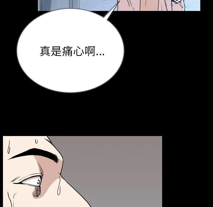 肉体 - 第47话 - page 10