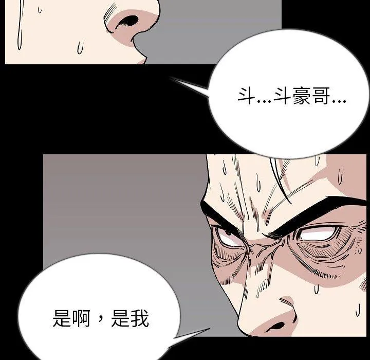 肉体 - 第47话 - page 11