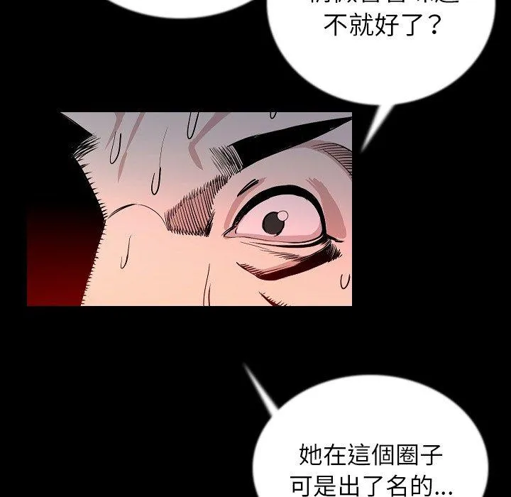 肉体 - 第47话 - page 13