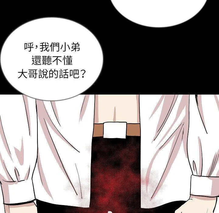 肉体 - 第47话 - page 14