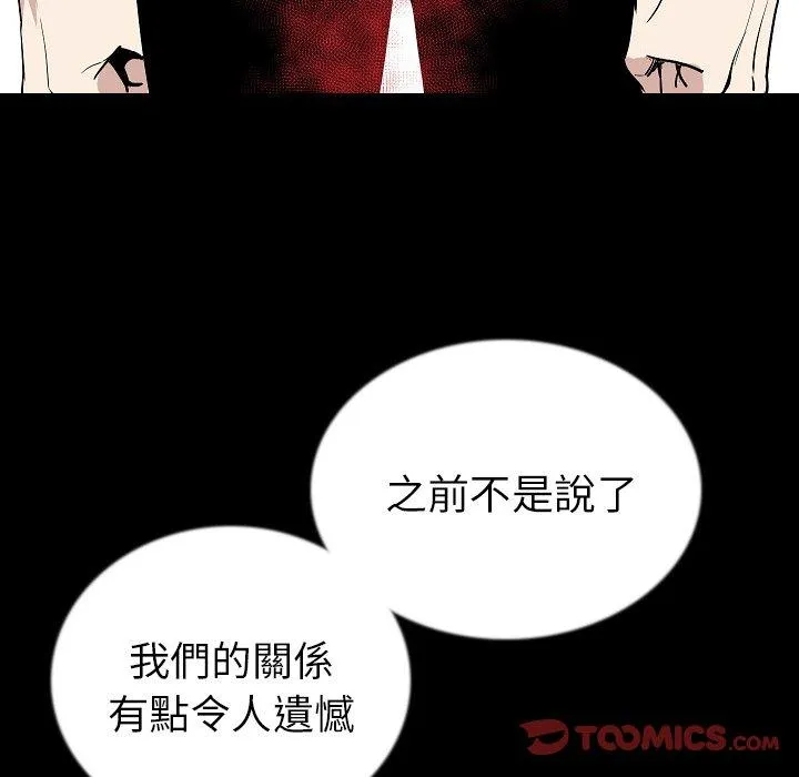 肉体 - 第47话 - page 15