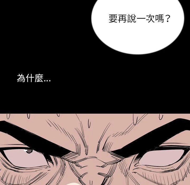 肉体 - 第47话 - page 17
