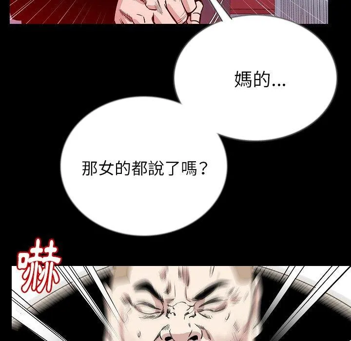 肉体 - 第47话 - page 20
