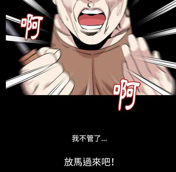 肉体 - 第47话 - page 21