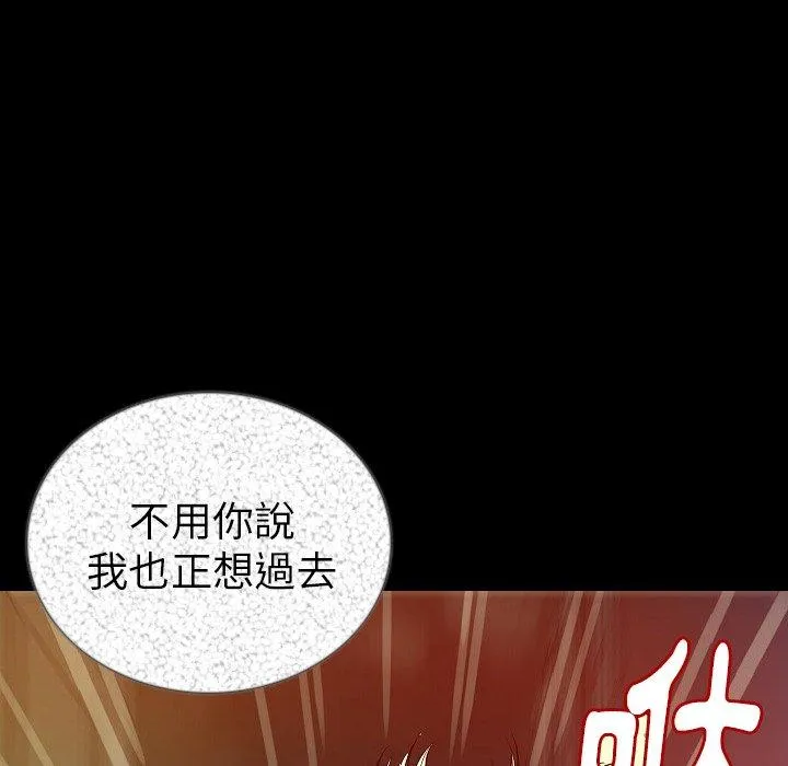 肉体 - 第47话 - page 22