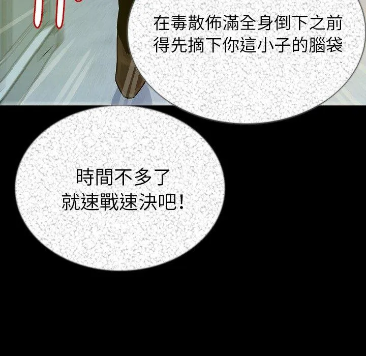 肉体 - 第47话 - page 24