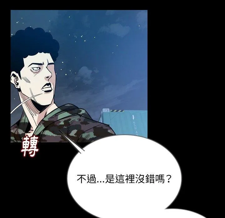 肉体 - 第47话 - page 30