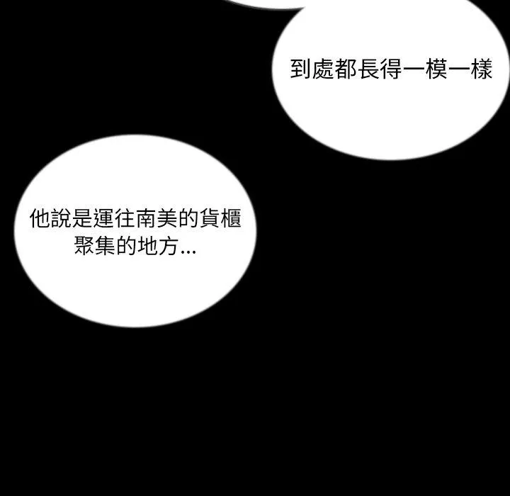 肉体 - 第47话 - page 31