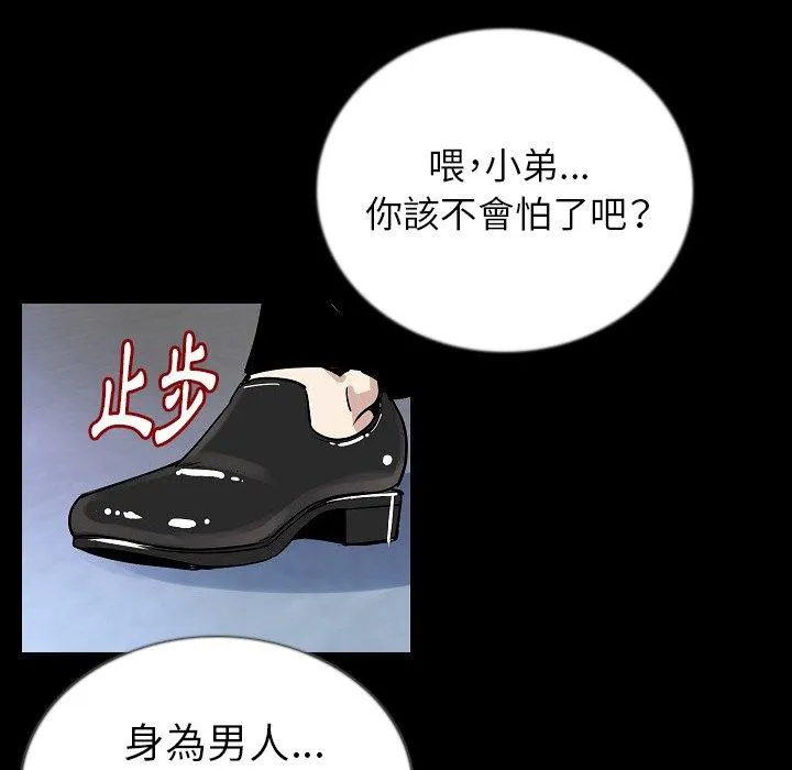 肉体 - 第47话 - page 34