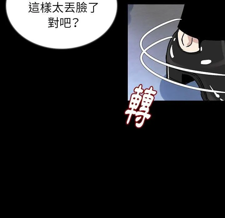 肉体 - 第47话 - page 35