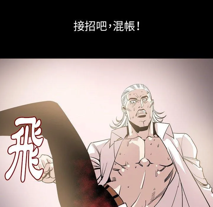 肉体 - 第47话 - page 36