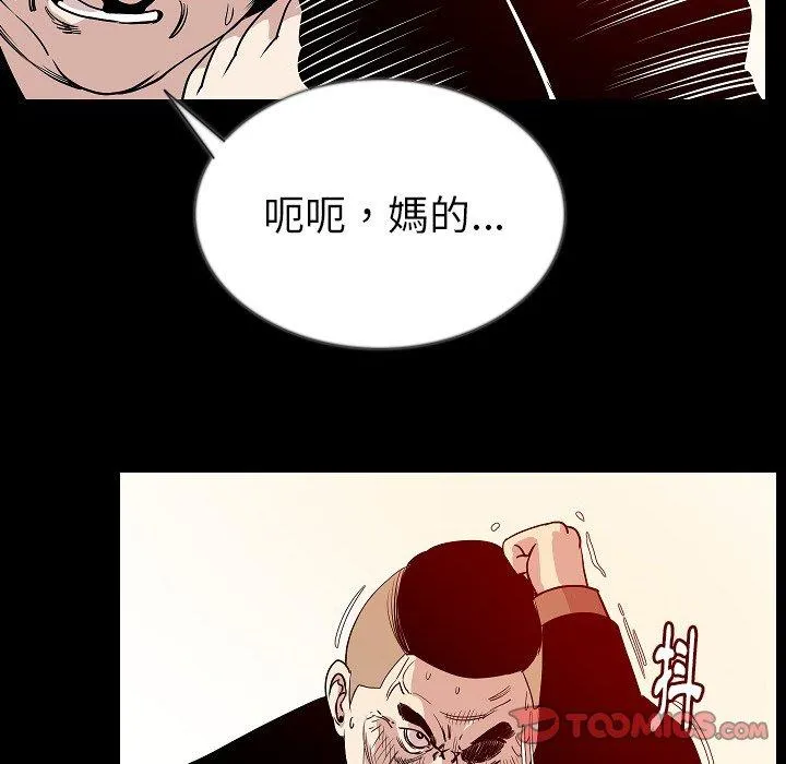 肉体 - 第47话 - page 39
