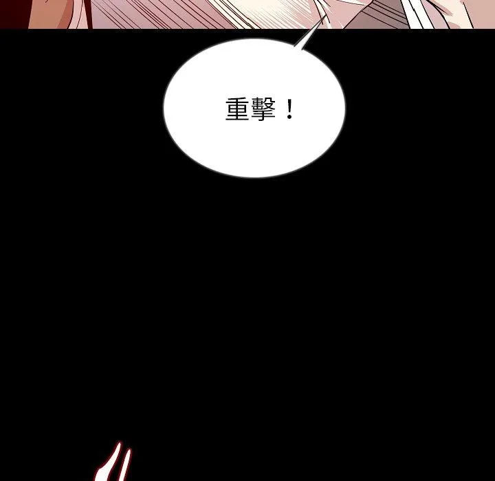 肉体 - 第47话 - page 42