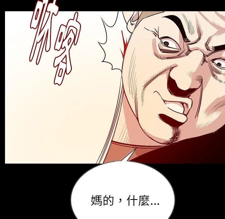 肉体 - 第47话 - page 43