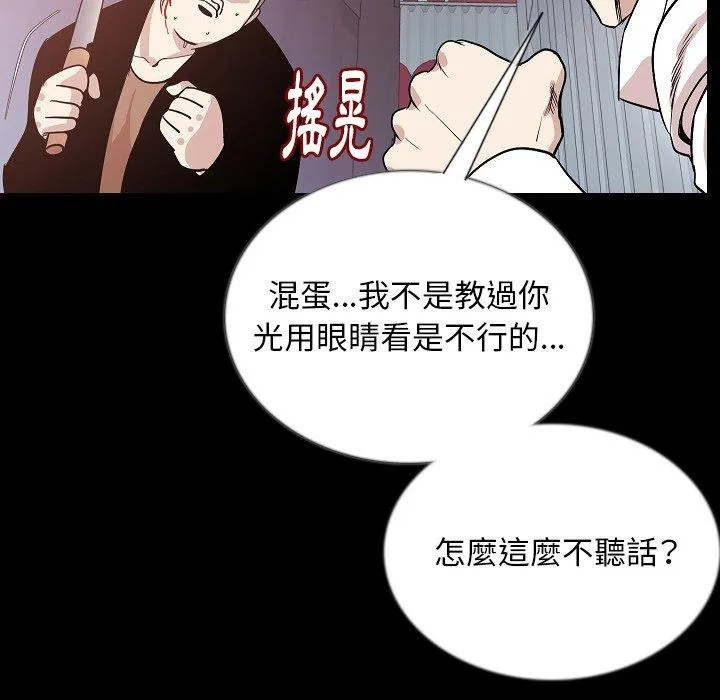 肉体 - 第47话 - page 45