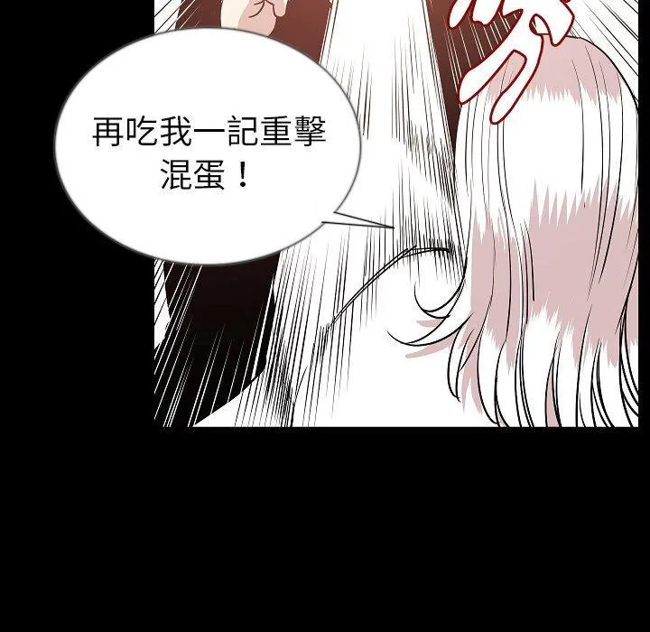 肉体 - 第47话 - page 47