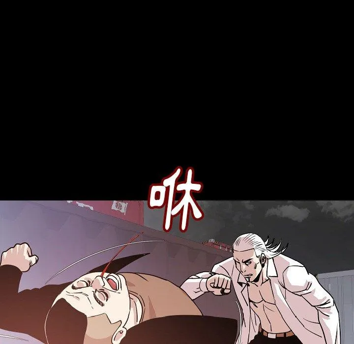 肉体 - 第47话 - page 48