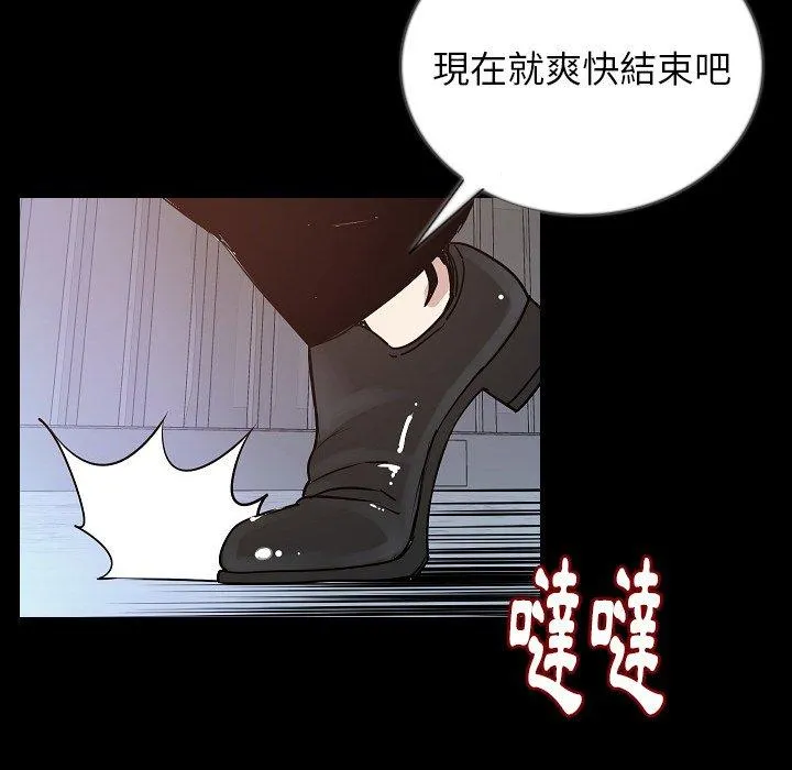 肉体 - 第47话 - page 50