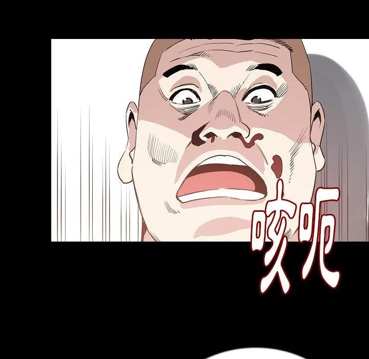 肉体 - 第47话 - page 54