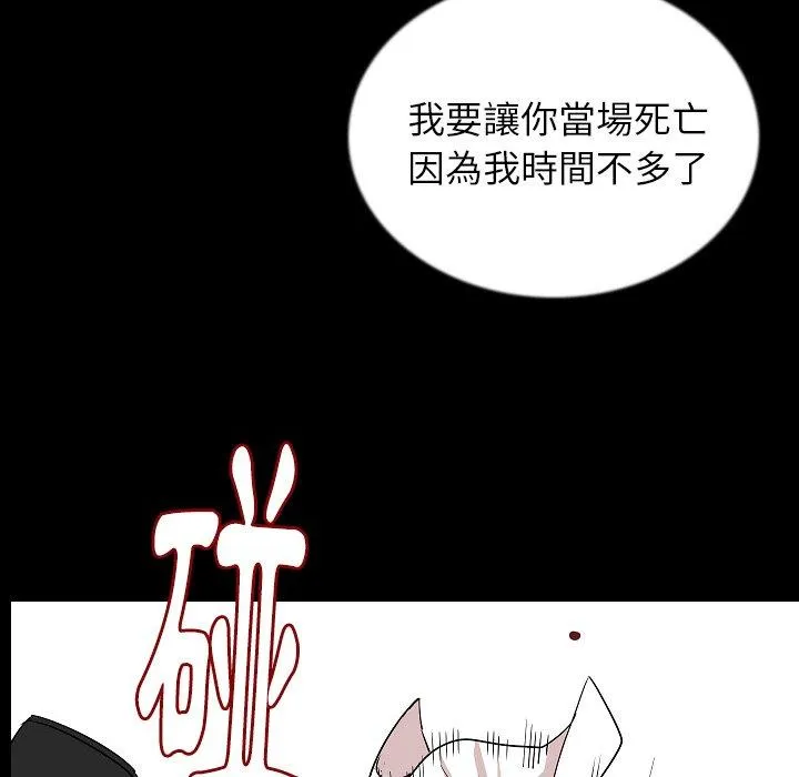 肉体 - 第47话 - page 55