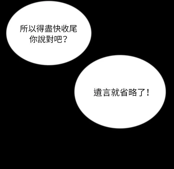 肉体 - 第47话 - page 57