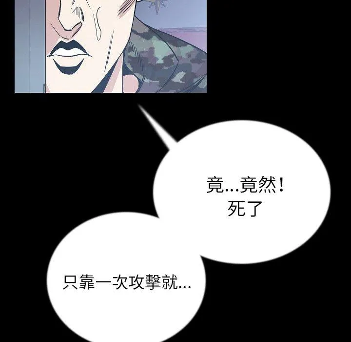 肉体 - 第47话 - page 61