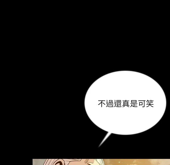 肉体 - 第47话 - page 65
