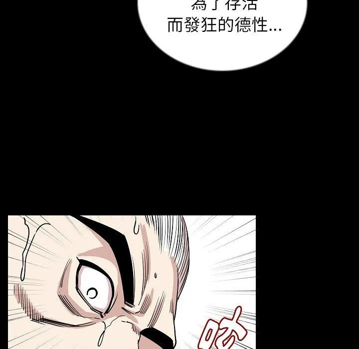 肉体 - 第47话 - page 67