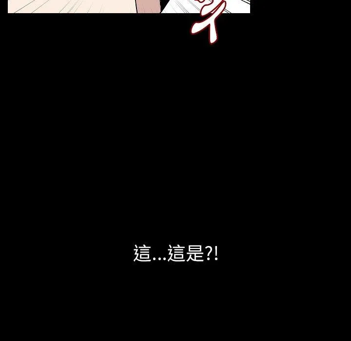 肉体 - 第47话 - page 68