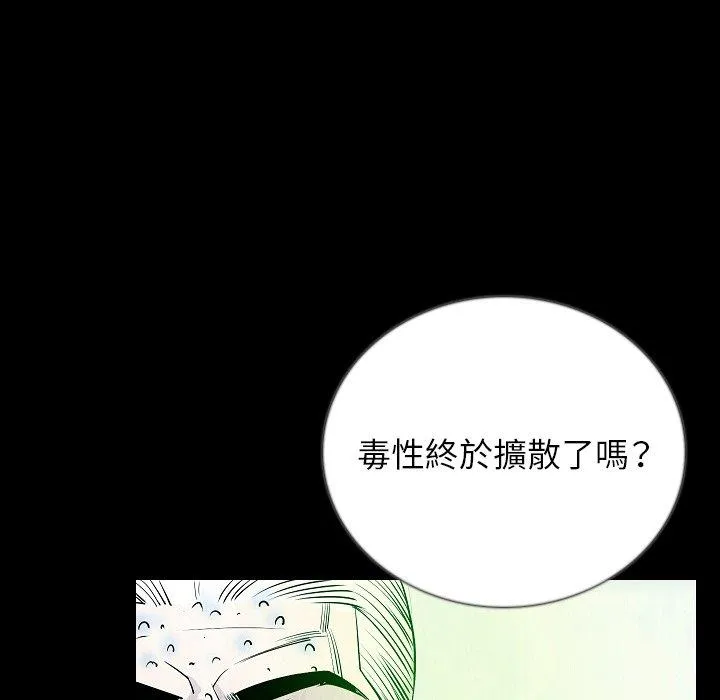 肉体 - 第47话 - page 69