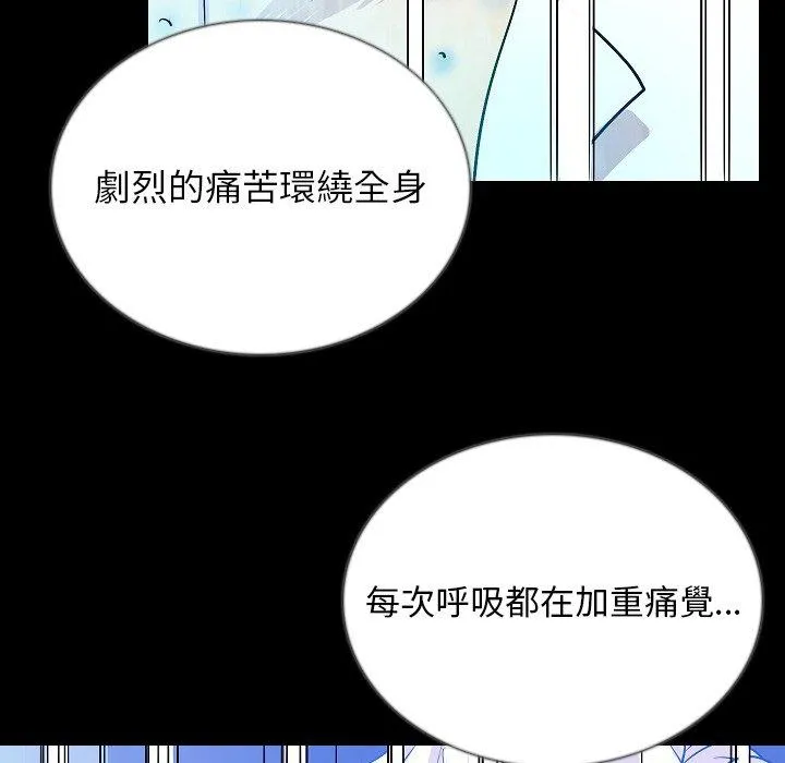 肉体 - 第47话 - page 71