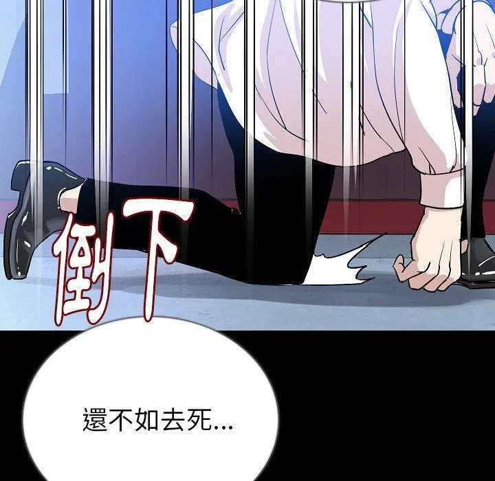 肉体 - 第47话 - page 72