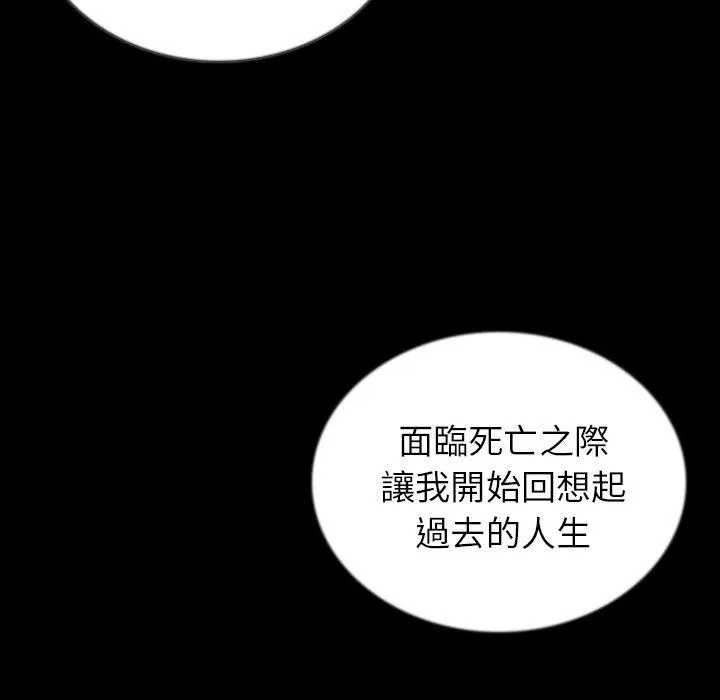 肉体 - 第47话 - page 73