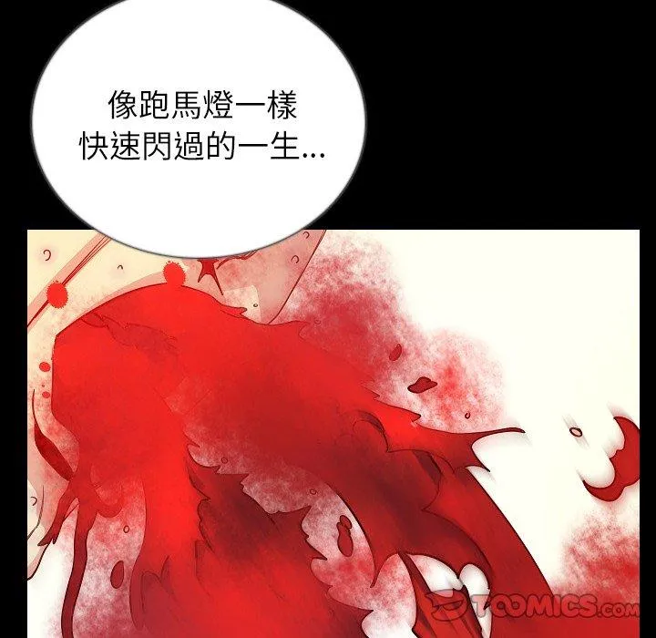 肉体 - 第47话 - page 75