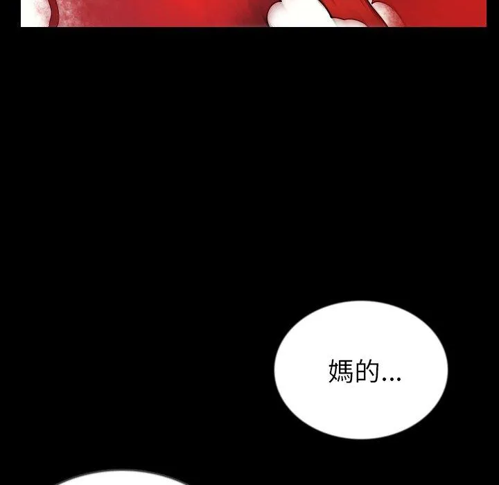 肉体 - 第47话 - page 76