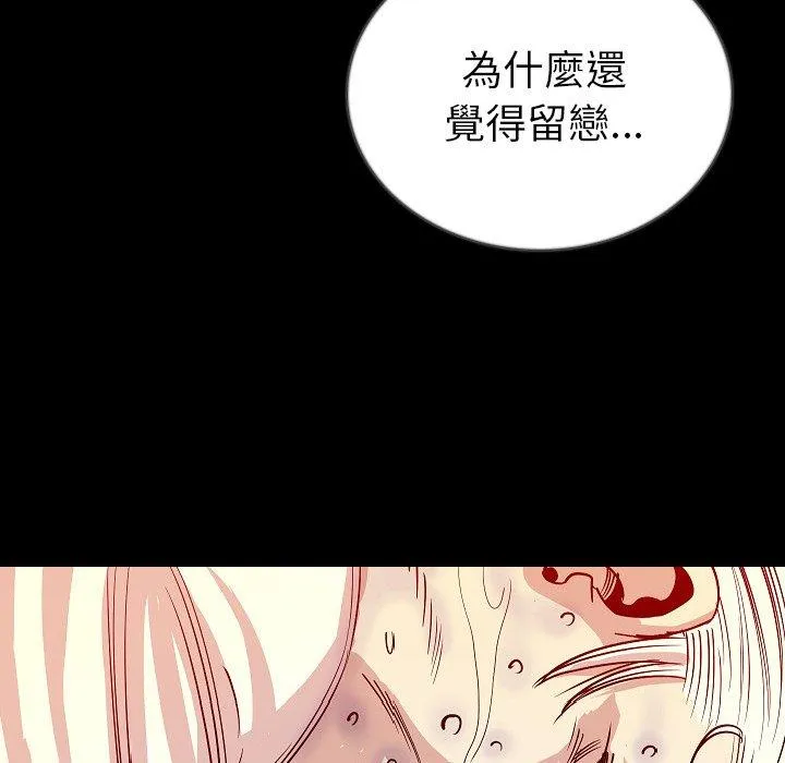 肉体 - 第47话 - page 78