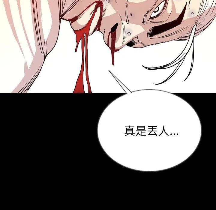 肉体 - 第47话 - page 79