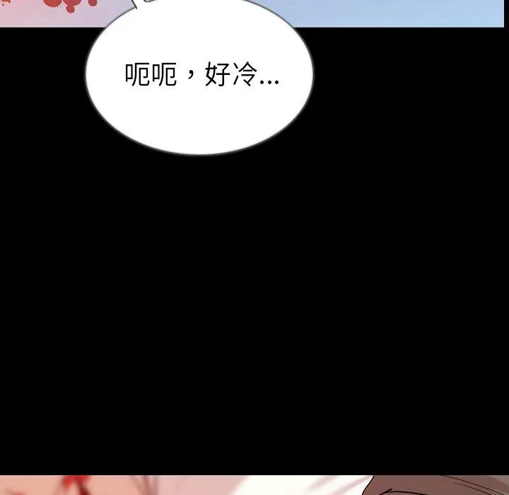 肉体 - 第47话 - page 83