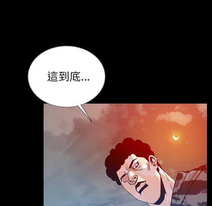 肉体 - 第47话 - page 85