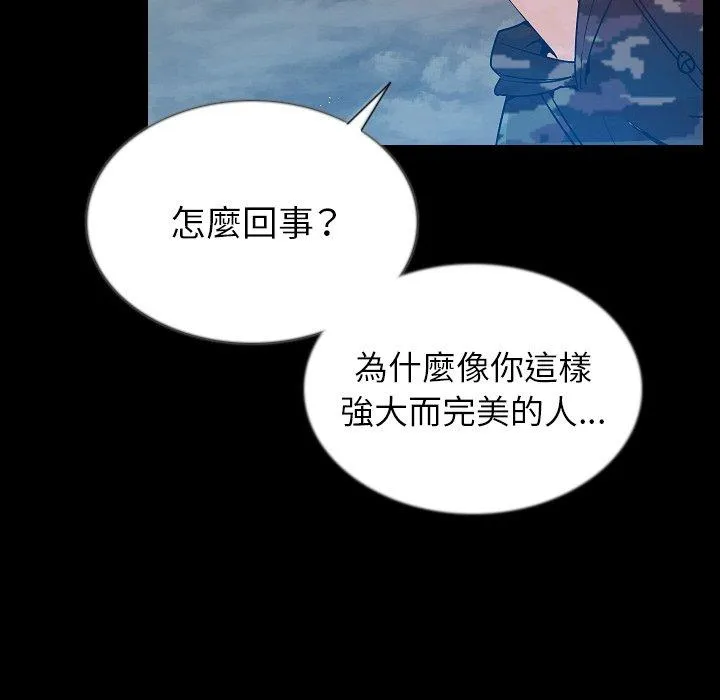 肉体 - 第47话 - page 86