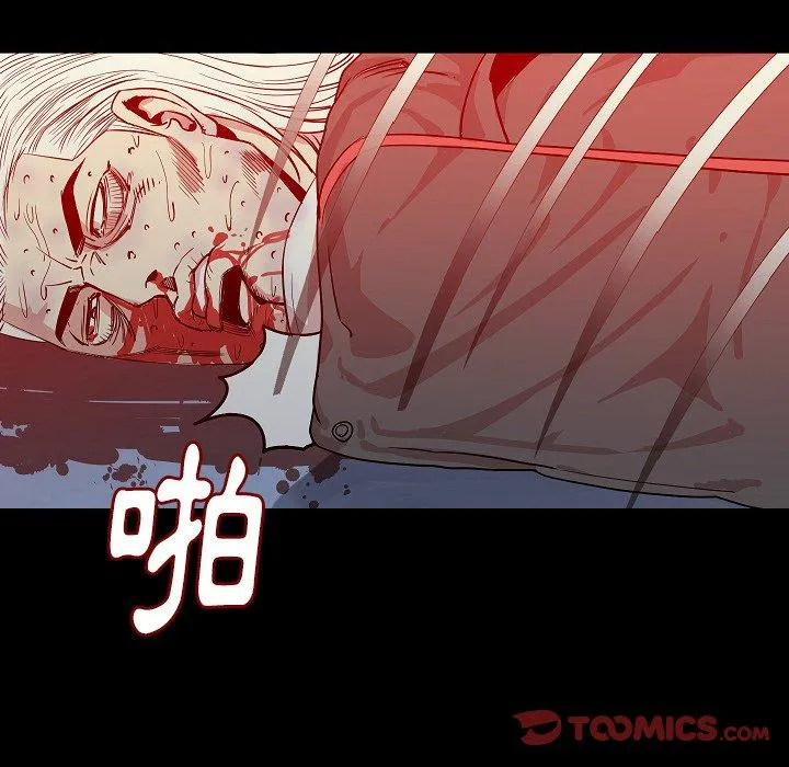 肉体 - 第47话 - page 87